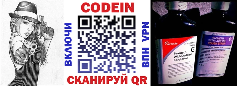 Codein напиток Lean (лин) купить наркотик KRAKEN tor Кочубеевское