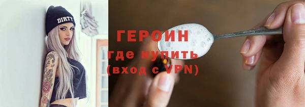 героин Волоколамск
