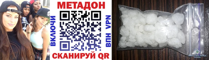 сколько стоит  Кочубеевское  Метадон methadone 