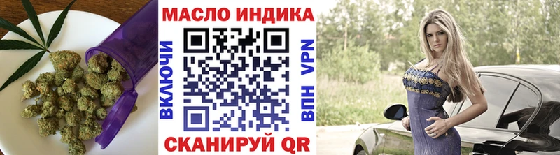 Дистиллят ТГК концентрат где найти Кочубеевское